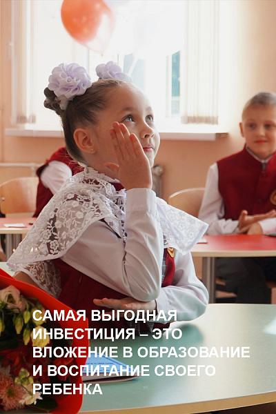 самая выгодная инвестиция